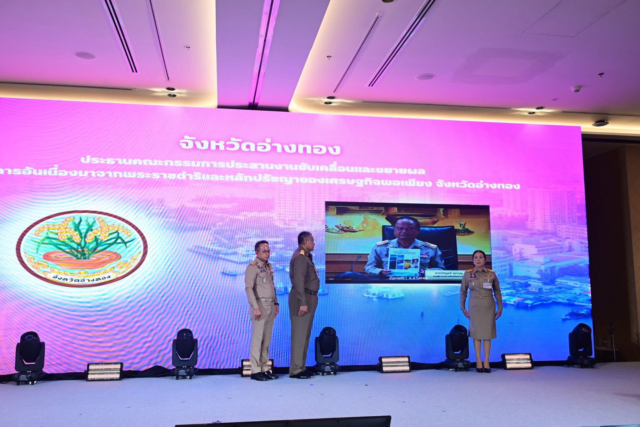 title - พิธีเปิดงาน “การนำคู่มือการบริหารจัดการโครงการอันเนื่องมาจากพระราชดำริเชิงพื้นที่ ด้วยกระบวนการแผนพัฒนาพื้นที่แบบบูรณาการไปสู่การปฏิบัติพื้นที่ภาคกลาง” เพื่อคุณภาพชีวิตที่ดีของประชาชน